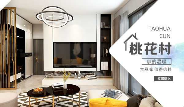 選擇全屋定制，新家裝修不再發(fā)愁！